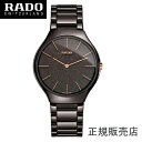 ラドー 【RADO】ラドー　腕時計　トゥルー　カラーズ　ブラウン　クオーツ Rado 　True　 Colours ハイテクセラミックス R27004302 （国内正規販売店）2年間保証