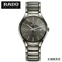 (あす楽)【RADO】ラドー True Automatic トゥルー メンズ 腕時計 R27057102 オートマティック 自動巻き プラズマハイテクセラミック/チタン（国内正規販売店）5年間保証