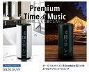 SEIKO CLOCK セイコー Premium Time Music タイム＆ミュージック SS201K SS201W 置き時計 ブラック ホワイト 【送料無料】【のし】【ギフト】【メッセージ】