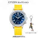 （あす楽）CITIZEN コレクション　大坂なおみ限定モデル　2000本　オリジナル“Naomi”のキーリング付き　CB1101-03L　エコドライブ 電波ウォッチ シチズン ユニセックス 腕時計　フィット感最高スポーツ時に着用最適モデル 【ギフト】【クリスマス】【送料無料】