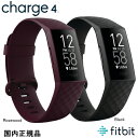 （あす楽）fitbit charge4 フィットビット チャージ4 GPS搭載 ブラック/ローズウッド　国内正規品 Black FB417BKBK Rosewood FB417BYBY フィットネストラッカー【睡眠測定】【心拍計】【Spotify】【Active Zone Minutes】【送料無料】【父の日】