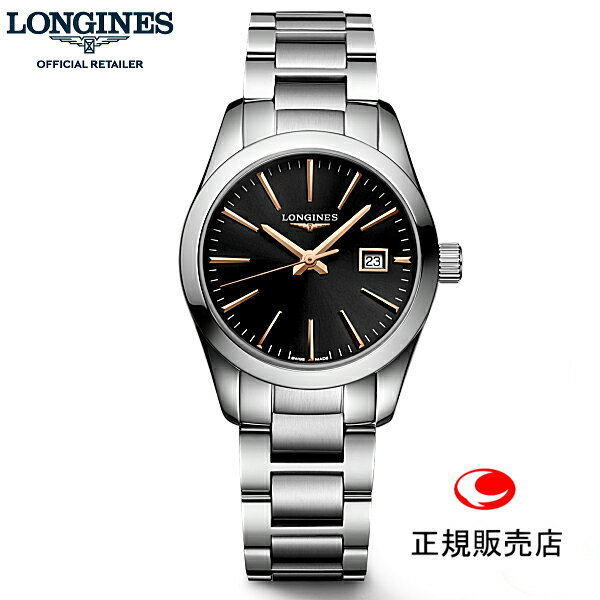 ロンジン (あす楽)正規品　 LONGINES ロンジン 腕時計 ロンジン コンクエスト クラシック クオーツ 29.5mm 女性用　L2.286.4.52.6 （信頼の2年保証付）-ロンジン公式サイト登録/正規販売店 ブラック文字盤/ピンクゴールドカラーインデックス