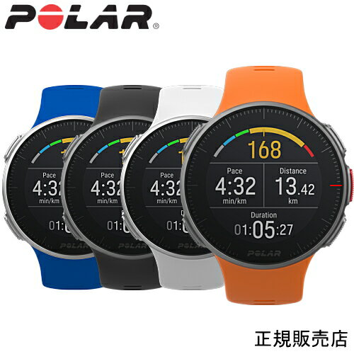 楽天時計・宝石のヨシイポラール POLAR　VANTAGE V（ヴァンテージ） GPS搭載マルチスポーツウォッチ プロ H10心拍センサーなし（国内正規品）※高橋尚子さんアンバサダー　精密機器/フィンランド製 GPS/みちびき対応【送料無料】