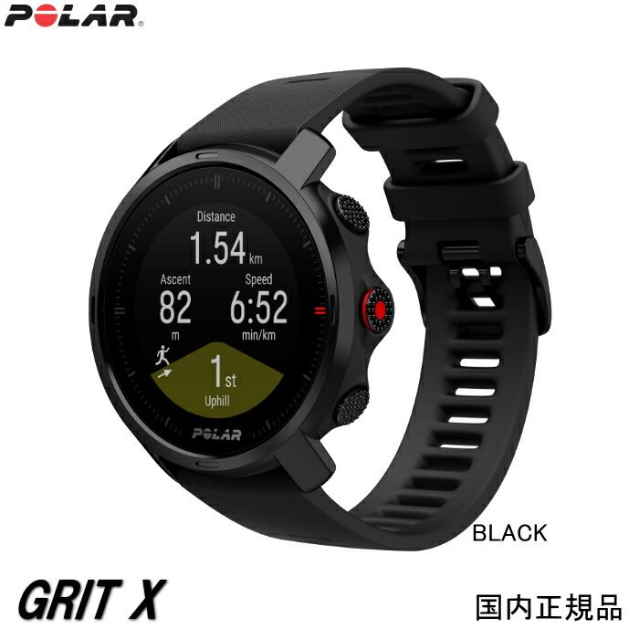 楽天時計・宝石のヨシイポラール POLAR　GRIT X　BLACK GPSマルチスポーツウォッチ手首型心拍計　より進化したランニング向けの機能（国内正規品）【送料無料】※高橋尚子さんアンバサダー　精密機器フィンランド製 ブラックML 90081734