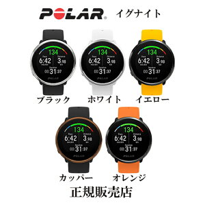 (あす楽)ポラール POLAR IGNITE (イグナイト) GPS ランニング フィットネス スポーツ ウォッチ　ML　155〜210 mm フィットネスウォッチ （国内正規品）ブラック 90071063 カッパー 90079362