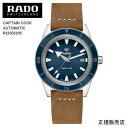 ラドー 5年間保証【RADO】ラドー　腕時計 CAPTAIN COOK AUTOMATIC 自動巻　42mm　91g ブルー文字板　 R32505205 パワーリザーブ 最大80時間 （国内正規販売店）2年間の国際保証+rado.comからデジタル登録で3年間の延長保証、合計で最大5年間保証。