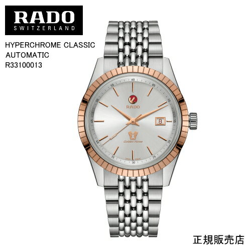 ラドー 正規5年間保証【RADO】ラドー　腕時計 HYPERCHROME CLASSIC AUTOMATIC 自動巻　41.8mm　126g R33100013 パワーリザーブ 最大80時間 （国内正規販売店）2年間の国際保証+rado.comからデジタル登録で3年間の延長保証、合計で最大5年間保証。