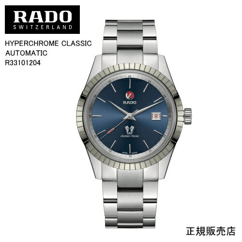 ラドー 【RADO】ラドー　腕時計 HYPERCHROME CLASSIC AUTOMATIC 自動巻　41.8mm　159g R33101204 パワーリザーブ 最大80時間 （国内正規販売店）5年間保証