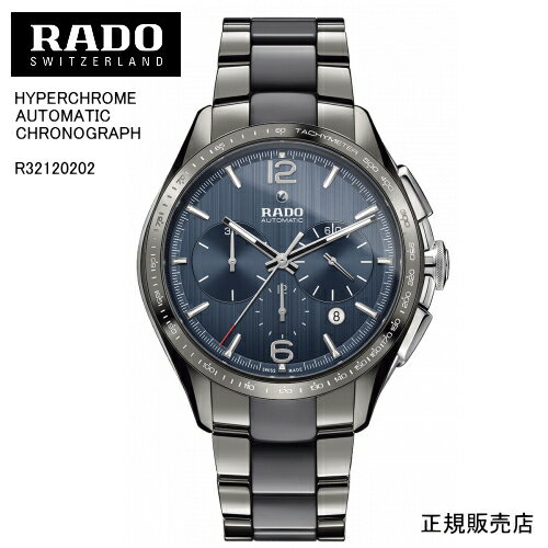 RADO ラドー　腕時計 HYPERCHROME AUTOMATIC CHRONOGRAPH R32120202 自動巻　45mm　157g パワーリザーブ 最大45時間 （国内正規販売店）【送料無料】【楽ギフ_包装】