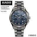 ラドー 5年間保証　RADO ラドー　腕時計 HYPERCHROME AUTOMATIC CHRONOGRAPH R32120202 自動巻　45mm　157g パワーリザーブ 最大45時間 （国内正規販売店）2年間の国際保証+rado.comからデジタル登録で3年間の延長保証、合計で最大5年間保証。