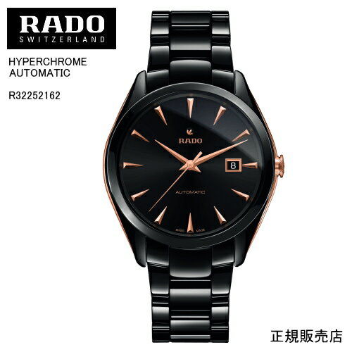 ラドー 【RADO】ラドー　腕時計 HYPERCHROME AUTOMATIC R32252162 自動巻　42mm　128g パワーリザーブ 最大80時間 （国内正規販売店）5年間保証