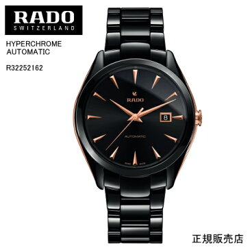 【RADO】ラドー　腕時計 HYPERCHROME AUTOMATIC R32252162 自動巻　42mm　128g パワーリザーブ 最大80時間 （国内正規販売店）【送料無料】【楽ギフ_包装】