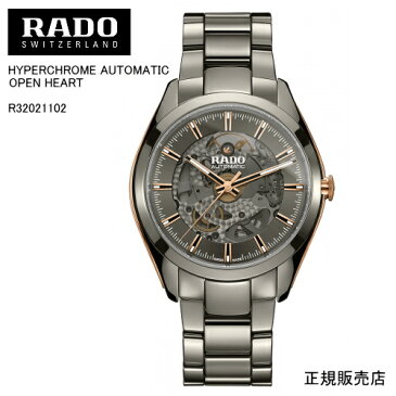 【RADO】ラドー　腕時計 HYPERCHROME AUTOMATIC OPEN HEART R32021102 自動巻　42mm　128g パワーリザーブ 最大80時間 （国内正規販売店）【送料無料】【楽ギフ_包装】