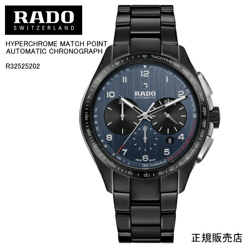 ラドー 5年間保証【RADO】ラドー　腕時計 HYPERCHROME MATCH POINT AUTOMATIC CHRONOGRAPH R32525202 自動巻　45mm　157g パワーリザーブ 最大45時間 （国内正規販売店）2年間の国際保証+rado.comからデジタル登録で3年間の延長保証、合計で最大5年間保証。