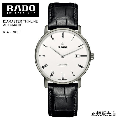 ラドー 5年間保証【RADO】ラドー　腕時計 DIAMASTER THINLINE AUTOMATIC R14067036 自動巻　40.7mm　57g パワーリザーブ 最大64時間 （国内正規販売店）5年間保証