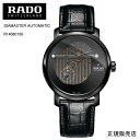 ラドー 5年間保証【RADO】ラドー　腕時計 DIAMASTER AUTOMATIC R14060156 自動巻　43mm　92g パワーリザーブ 最大42時間 （国内正規販売店）2年間の国際保証+rado.comからデジタル登録で3年間の延長保証、合計で最大5年間保証。