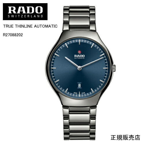 ラドー 【RADO】ラドー　腕時計 TRUE THINLINE AUTOMATIC R27088202 自動巻　40mm　97g （国内正規販売店）※5年間保証