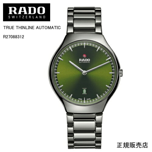 ラドー 正規5年間保証【RADO】ラドー　腕時計 TRUE THINLINE AUTOMATIC R27088312 自動巻　40mm　97g （国内正規販売店）2年間の国際保証+rado.comからデジタル登録で3年間の延長保証、合計で最大5年間保証。