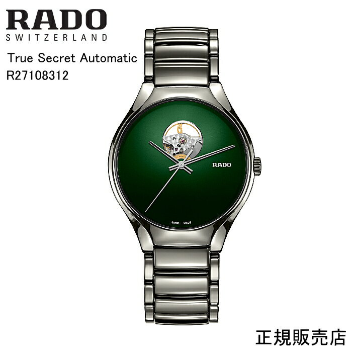 ラドー (あす楽)正規5年間保証【RADO】 ラドー　腕時計TRUE SECRET AUTOMATIC R27108312 自動巻　42.0mm　165g パワーリザーブ 最大80時間 （国内正規販売店）2年間の国際保証+rado.comからデジタル登録で3年間の延長保証、合計で最大5年間保証。