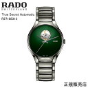 （あす楽）【RADO】 ラドー　腕時計TRUE SECRET AUTOMATIC R27108312 自動巻　42.0mm　165g パワーリザーブ 最大80時間 （国内正規販売店）2年間保証