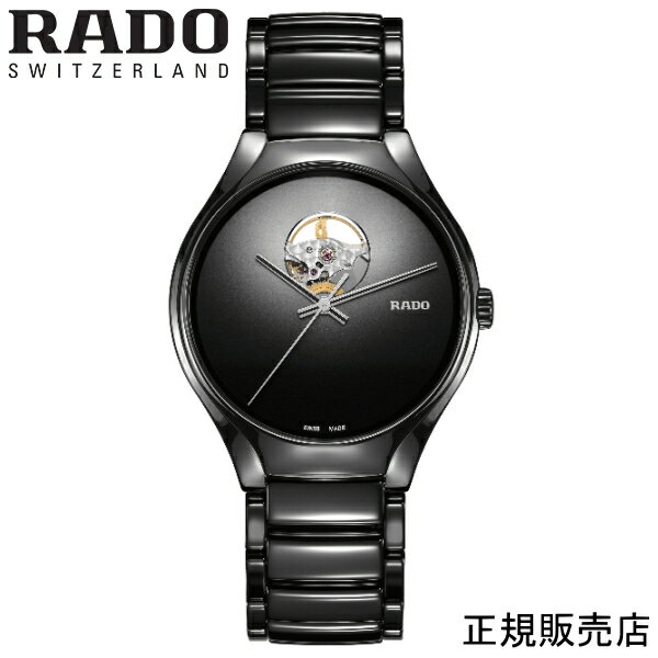 ラドー 正規5年間保証【RADO】ラドー　腕時計 TRUE SECRET　R27107152　自動巻き オートマティック メンズ オープンハート　2年間の国際保証+rado.comからデジタル登録で3年間の延長保証、合計で最大5年間保証。