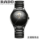 正規5年間保証【RADO】ラドー 腕時計 TRUE SECRET R27107152 自動巻き オートマティック メンズ オープンハート 2年間の国際保証 rado.comからデジタル登録で3年間の延長保証 合計で最大5年間保証。