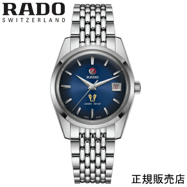 ラドー RADO　ラドー　腕時計 ゴールデンホース 　ブルー文字盤　37mmサイズ　GOLDEN HORSE AUTOMATIC　R33930203 自動巻き　※5年間保証