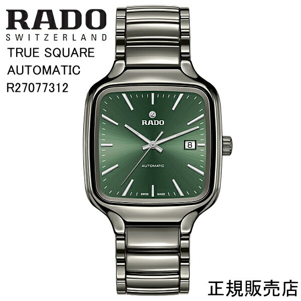 ラドー 【RADO】ラドー　腕時計 TRUE SQUARE AUTOMATIC R27077312 自動巻　38.0mm　119g パワーリザーブ 最大80時間 （国内正規販売店）5年間保証