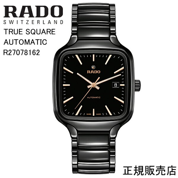 5年間保証【RADO】ラドー　腕時計 TRUE SQUARE AUTOMATIC R27078162 自動巻　38.0mm　117g パワーリザ..