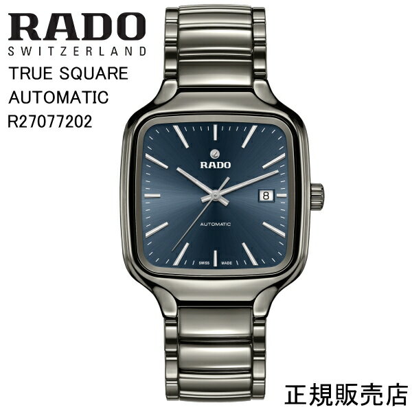 ラドー 5年間保証【RADO】ラドー　腕時計 TRUE SQUARE AUTOMATIC R27077202 自動巻　38.0mm　120g パワーリザーブ 最大80時間 （国内正規販売店）2年間の国際保証+rado.comからデジタル登録で3年間の延長保証、合計で最大5年間保証。