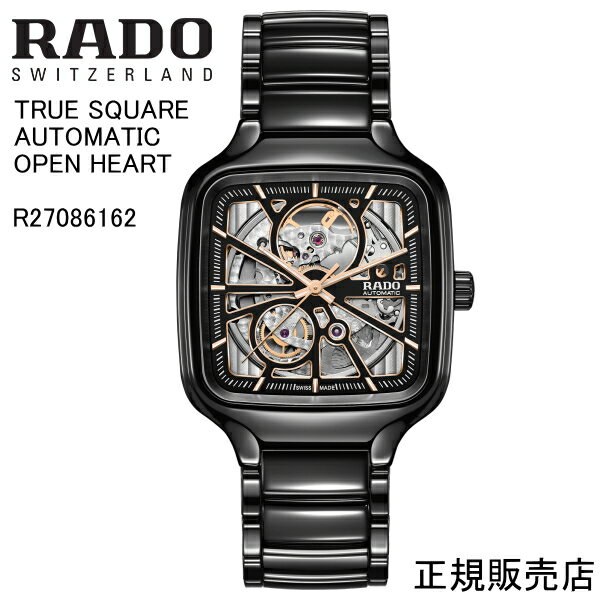 ラドー （あす楽）【RADO】ラドー　腕時計 TRUE SQUARE AUTOMATIC OPEN HEART R27086162 自動巻　38.0mm　120g パワーリザーブ 最大80時間 （国内正規販売店）5年間保証