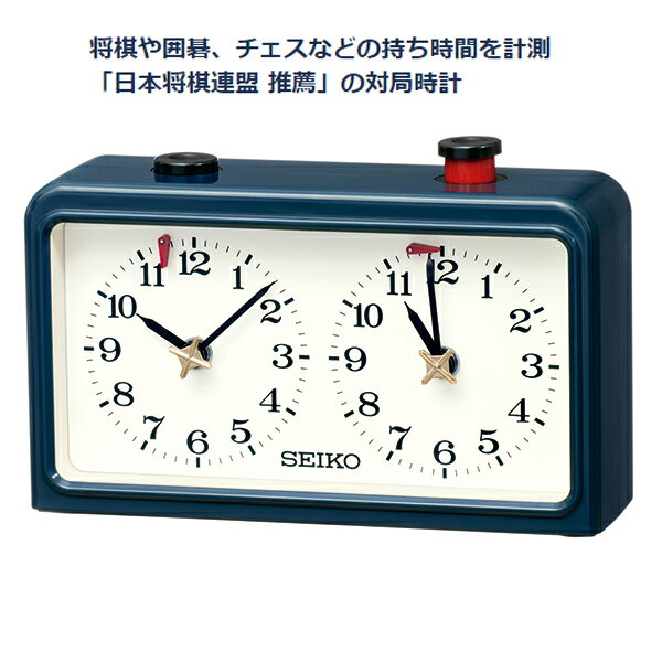セイコー BZ361L 将棋や囲碁 チェスなどの持ち時間を計測 日本将棋連盟 推薦 の対局時計