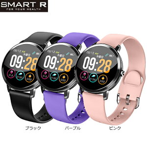 (あす楽)SMART R スマートR スマートウォッチ B-20 ブラック/パープル/ピンク メンズ レディース 腕時計 iphone対応 Android対応【B20】【国内正規品】【送料無料】【活動量計】【歩数】【距離】【消費カロリー】【心拍】【睡眠モニタリング】【通知機能】【生理測定】