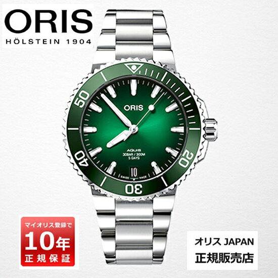 オリス クーポン ORIS AQUIS デイト キャリバー400　41.50 mm　400 7769 4157-07 8 22 09PEB　自動巻き メンズ 腕時計 ダイバーズウォッチ 300m防水【正規10年保証 】40077694157-0782209PEB　400.7769.4157M