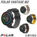 楽天時計・宝石のヨシイ（あす楽） ポラール POLAR vantage M2 GPSマルチスポーツウォッチ 高性能心拍計付き　（国内正規品）ブラックグレー 90085160/ゴールドシャンパン 90085161/カッパーブラウン 90085163/グレーイエロー（限定カラー）90085162 （4月15日発売）