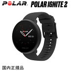 (あす楽)POLAR IGNITE 2 ポラール イグナイト2 スマート機能を備えたGPS内臓フィットウォッチ　(国内正規品）ブラック/パール 90085182 （21年5月20日発売）