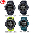 （あす楽）カシオ CASIO G-SHOCK G-SQUAD GPS/心拍計測機能付き マルチアクティビティ ソーラーウォッチ GBD-H2000-1AJR GBD-H2000-1A9JR GBD-H2000-1BJR GBD-H2000-2JR メンズ 腕時計 トレーニング分析 睡眠分析【スマートウォッチ】 その1