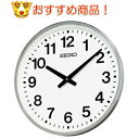 セイコー　掛け時計　屋外で使える大型防水掛け時計 　SEIKO屋外用防雨型掛時計 KH411S 【メッセージ名入れ無し】【送料無料】 セイコー クロック直販店】【エッチング文字入れ代金は含みません】