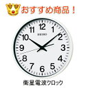 楽天時計・宝石のヨシイ【通常電波時計の5倍受信】 セイコー　大型 掛け時計　GPS 衛星電波クロック 　GP201W 45cm （電波状況が悪い事務所・工場 などお勧め!!）【メッセージ名入れ】【エッチング文字入れ】 セイコー クロック直販店