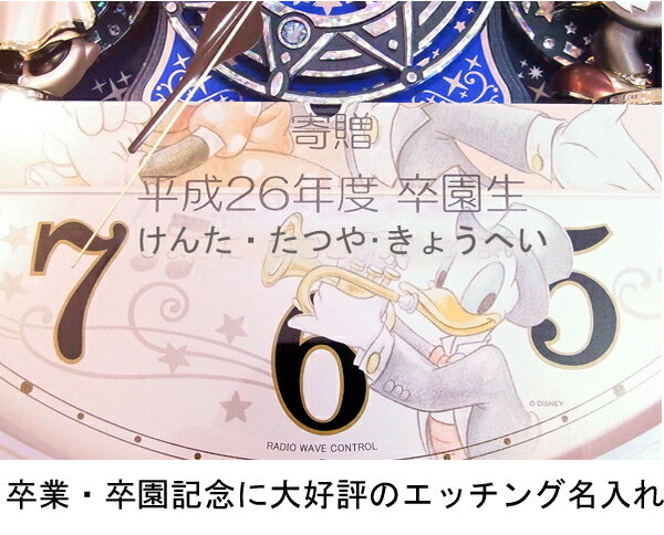 セイコー　掛け時計　ディズニーからくり掛時計 FW561A　電波時計　【ギフト掛け時計】　【メッセージ名入れ】【RCP】【送料無料】05P18Jun16
