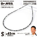 (あす楽) ボディアジャストメント ネックレス Dr.ガウス スタンダードグレード Sサイズ 45cm（最大50cmまで調整可能) 管理医療機器 正規品/効果/肩こり/磁気ネックレス/男性用/女性用/敬老の日/シュミット・ダニエル選手【父の日】母の日　敬老の日 1