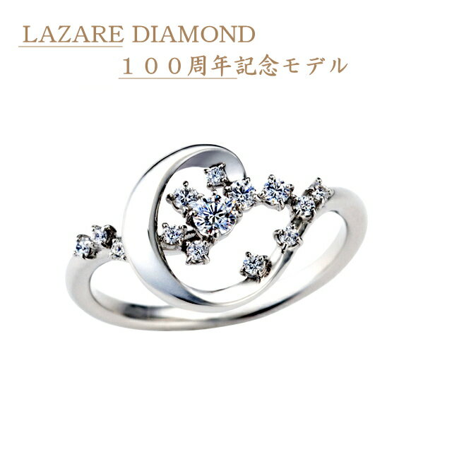 ラザールダイヤモンド ラザールダイヤモンド 100周年記念限定 センテナリースターズ　LAZARE DIAMOND FPT950 ダイヤモンド リング (0.21ct)　FL317PR　ラザール保証書付 【こちらはリングの専用ページですので画像内のネックレスは含まれておりません。】