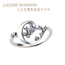 ラザールダイヤモンド 100周年記念限定 センテナリースターズ　LAZARE DIAMOND FPT950 ダイヤモンド リング (0.21ct)　FL317PR　ラザール保証書付 【こちらはリングの専用ページですので画像内のネックレスは含まれておりません。】