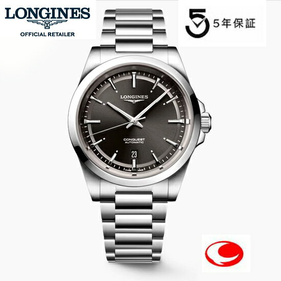 ロンジン 腕時計（メンズ） (あす楽)【ご購入特典あります。】5年間保証 LONGINES ロンジン 腕時計 ロンジン コンクエスト2023 41mm　100m防水　ブラックダイヤル自動巻 L3.830.4.52.6 正規品 耐磁時計　【送料無料】【名入れ】