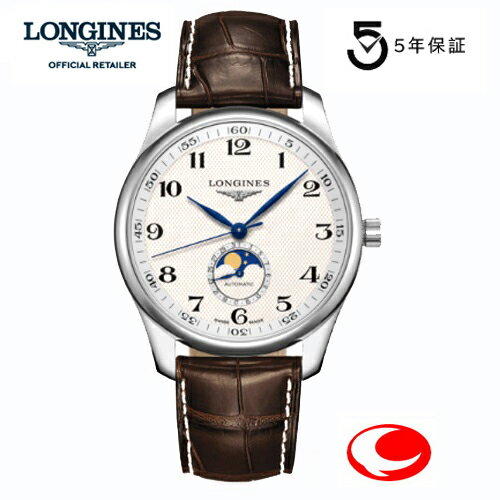 ロンジン 腕時計（メンズ） 【ご購入特典あります。】（5年間保証）LONGINES ロンジン マスターコレクション ムーンフェイズ、40mm　カレンダー L2.909.4.78.3　ロンジン公式サイト登録/正規販売店 L29094783