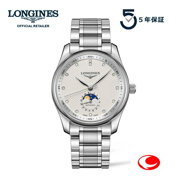 【ご購入特典あります。】5年間保証　LONGINES Master Collection 190周年記念 ロンジン マスターコレクション 40mm　ロンジン公式サイト登録/正規販売店 L2.909.4.77.6 L29094776