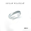 ニナリッチ マリッジリング　[結婚指輪]　6RB910【最安値挑戦】【送料無料】05P03Sep16