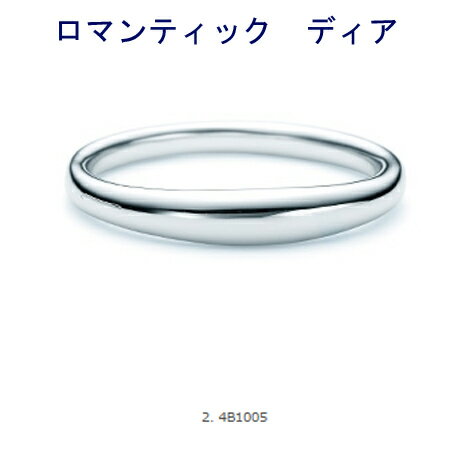 ロマンティックブルー 　結婚リング　マリッジリング 4B1005 【最安値挑戦】\128,700