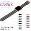 アップルウォッチ バンド ベルト cassis　カシス製　時計バンド　NICE For Apple Watch ニース フォーアップルウォッチ u1130nylaposeries 7,6,SE,5,4,3,2,1 革 レザー 本革 38mm 40mm 41mm 42mm 44mm 45mm【新品お取り寄せ品】【男性用】【女性用】