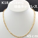 (y) K18YG/K18WG GXWFCWG[ Capricious nlbNX 45cm 10g